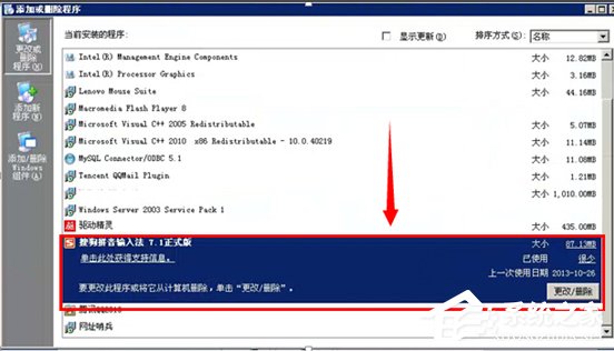 小编教你Win7弹出sgtool.exe损坏文件怎么办