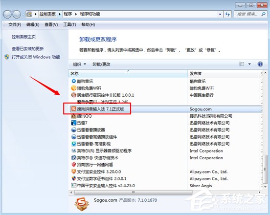 小编教你Win7弹出sgtool.exe损坏文件怎么办