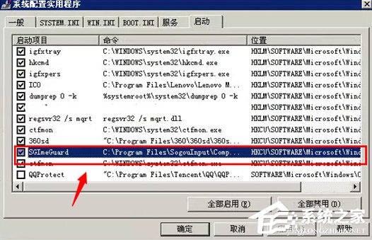 小编教你Win7弹出sgtool.exe损坏文件怎么办