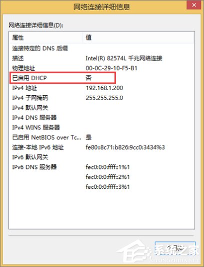 小编教你Win7系统提示“本地连接未启用DHCP”怎么办