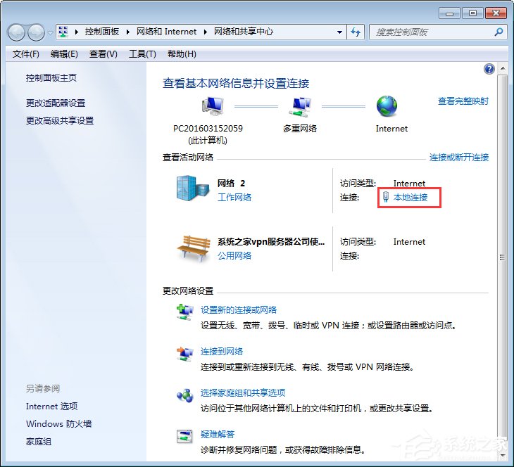 小编教你Win7系统提示“本地连接未启用DHCP”怎么办
