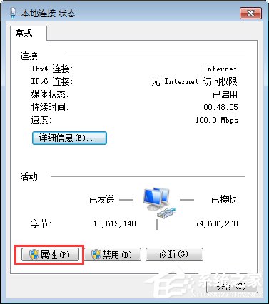小编教你Win7系统提示“本地连接未启用DHCP”怎么办