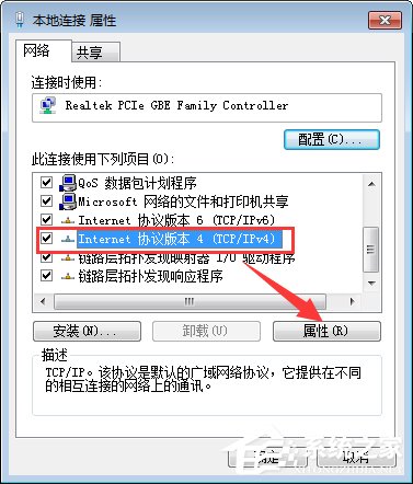 小编教你Win7系统提示“本地连接未启用DHCP”怎么办