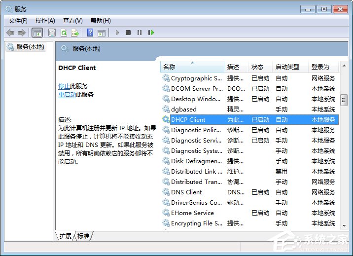 小编教你Win7系统提示“本地连接未启用DHCP”怎么办