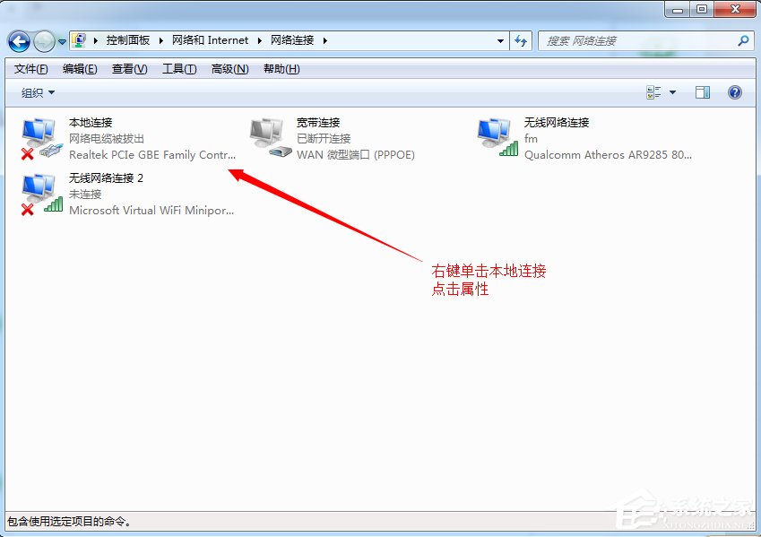 小编教你Windows7本地连接IP设置方法