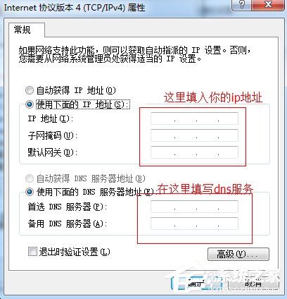 小编教你Windows7本地连接IP设置方法
