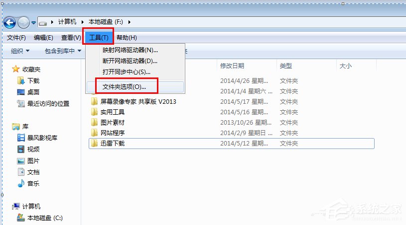 小编教你Win7系统隐藏文件夹的方法（win7系统怎么隐藏文件夹）