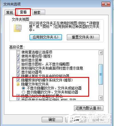小编教你Win7系统隐藏文件夹的方法（win7系统怎么隐藏文件夹）