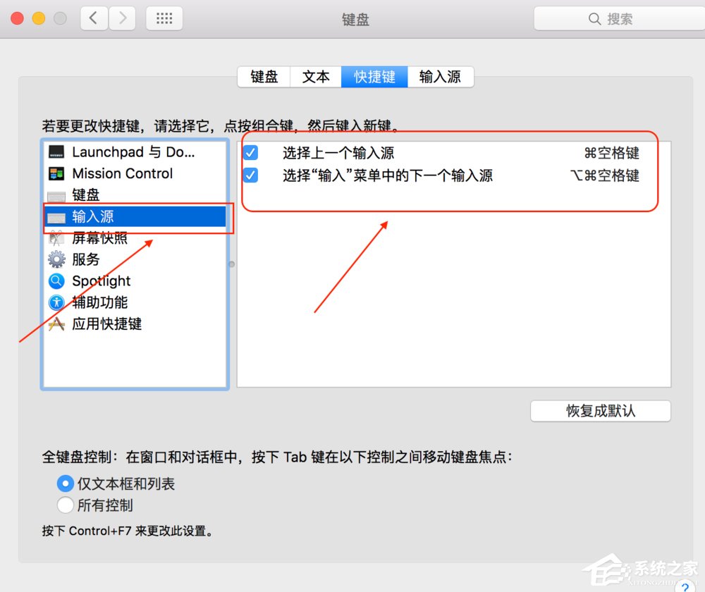小编教你MAC电脑输入法如何切换快捷键（如何查看电脑输入法切换）