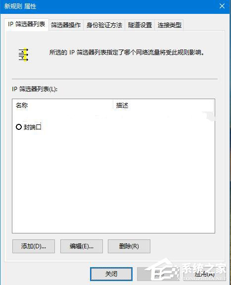 小编教你Win10怎么关闭445端口（win10关闭445端口方法命令）