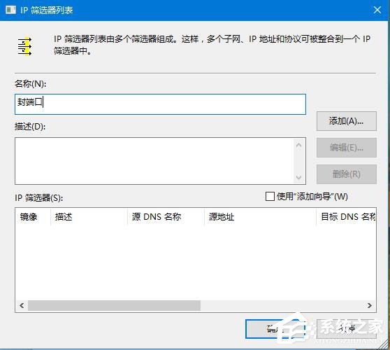 小编教你Win10怎么关闭445端口（win10关闭445端口方法命令）