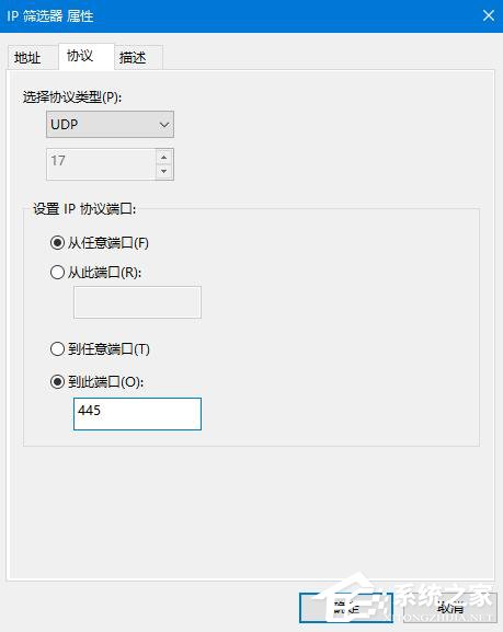 小编教你Win10怎么关闭445端口（win10关闭445端口方法命令）
