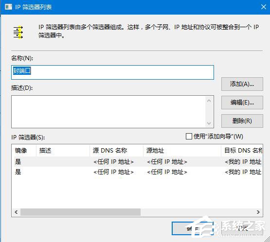 小编教你Win10怎么关闭445端口（win10关闭445端口方法命令）