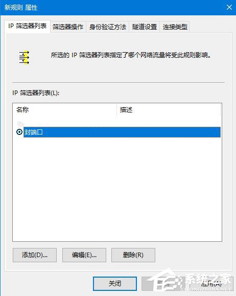 小编教你Win10怎么关闭445端口（win10关闭445端口方法命令）