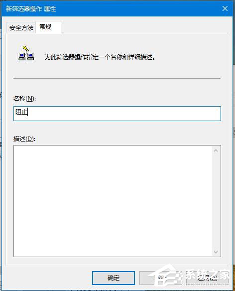 小编教你Win10怎么关闭445端口（win10关闭445端口方法命令）