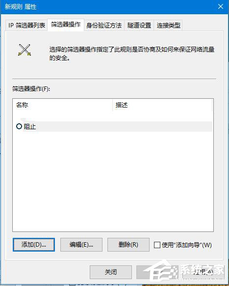 小编教你Win10怎么关闭445端口（win10关闭445端口方法命令）