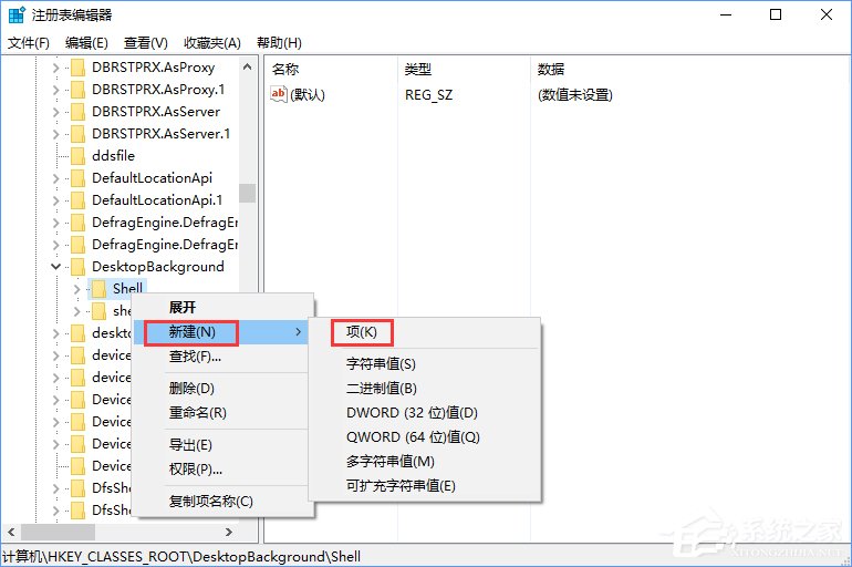 小编教你Win10创意者如何在右键菜单中添加控制面板