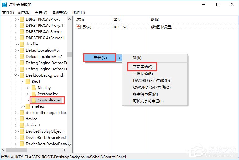 小编教你Win10创意者如何在右键菜单中添加控制面板