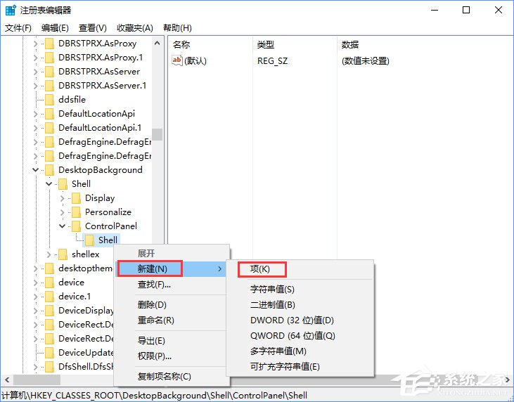 小编教你Win10创意者如何在右键菜单中添加控制面板