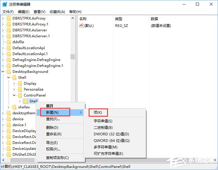 小编教你Win10创意者如何在右键菜单中添加控制面板
