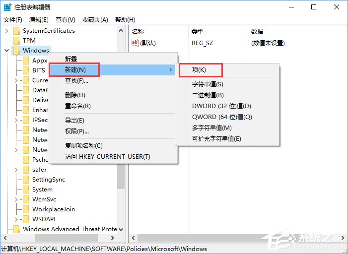 小编教你Windows10安装不了SolidWorks怎么办