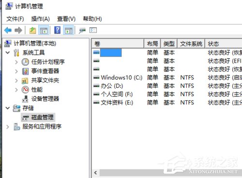 小编教你Win10硬盘怎么无损分区（Win10怎么无损分区）