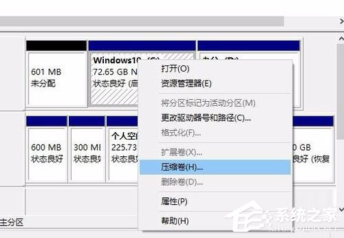 小编教你Win10硬盘怎么无损分区（Win10怎么无损分区）