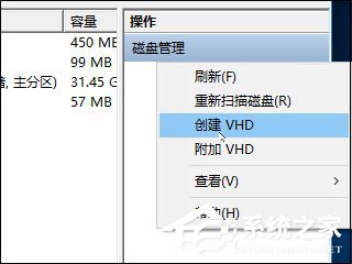 小编教你Win10如何创建虚拟磁盘（win10怎么创建虚拟磁盘）