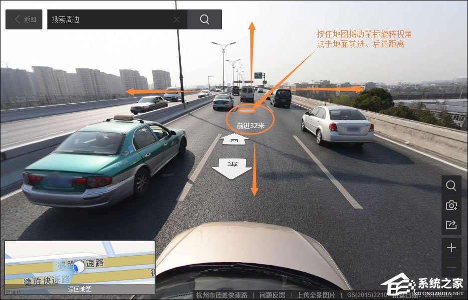 小编教你怎么看某个地方的实景图