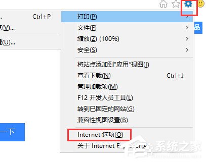 小编教你Win10系统edge无法上网怎么办