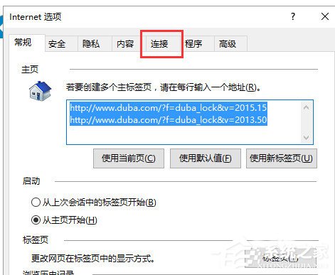 小编教你Win10系统edge无法上网怎么办