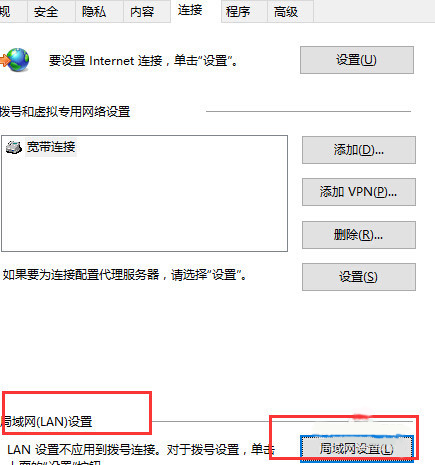 小编教你Win10系统edge无法上网怎么办