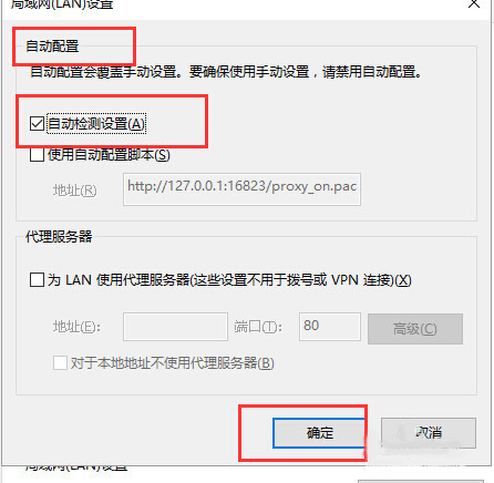 小编教你Win10系统edge无法上网怎么办
