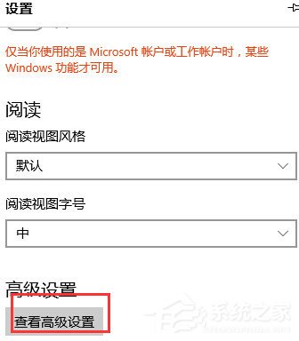小编教你Win10系统edge无法上网怎么办