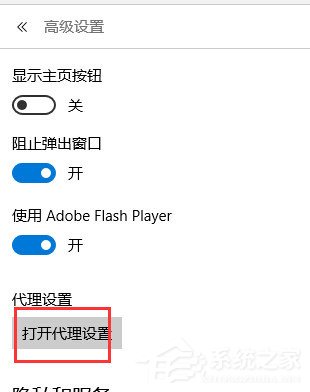 小编教你Win10系统edge无法上网怎么办