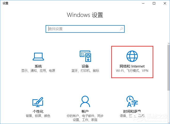 小编教你Windows10系统下无线网络不稳定老掉线怎么办