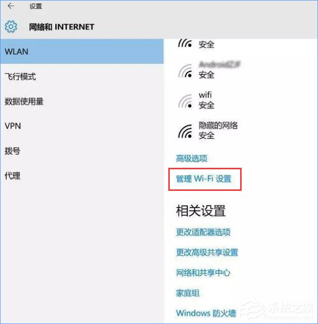 小编教你Windows10系统下无线网络不稳定老掉线怎么办