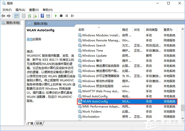 小编教你Windows10系统下无线网络不稳定老掉线怎么办