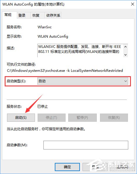 小编教你Windows10系统下无线网络不稳定老掉线怎么办