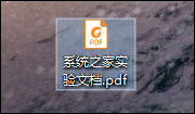 小编教你将TXT转PDF格式最快的方法