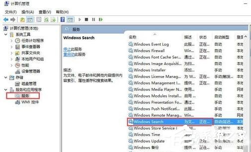 小编教你Win8系统Metro界面无法打开怎么办