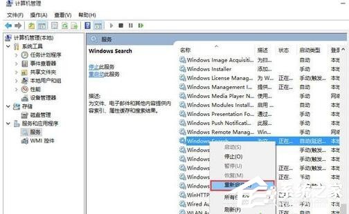 小编教你Win8系统Metro界面无法打开怎么办