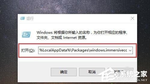 小编教你Win8系统Metro界面无法打开怎么办