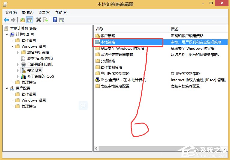 小编教你Win8如何彻底关闭uac（win8如何彻底关闭自动系统更新 win R）