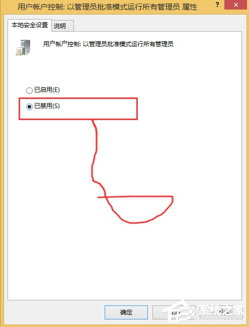 小编教你Win8如何彻底关闭uac（win8如何彻底关闭自动系统更新 win R）