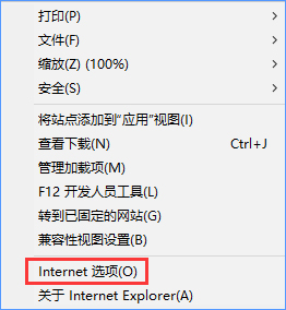 小编教你Win10创意者如何清除ie浏览器热门站点