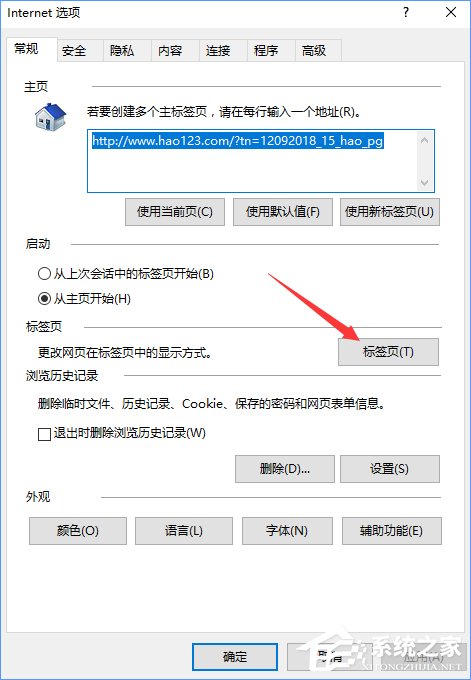 小编教你Win10创意者如何清除ie浏览器热门站点