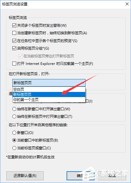 小编教你Win10创意者如何清除ie浏览器热门站点