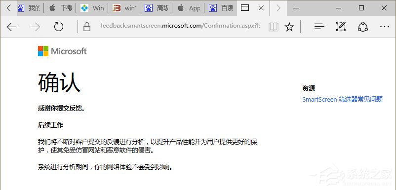 小编教你Win10系统提示“SmartScreen筛选器已经阻止了下载”怎么办