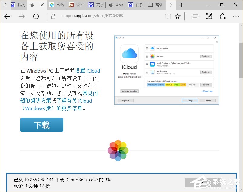 小编教你Win10系统提示“SmartScreen筛选器已经阻止了下载”怎么办
